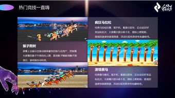 微会动高级版 以互动科技赋能活动场景的新力量