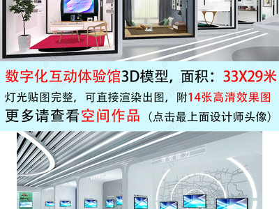 数字化互动科技体验馆电信展厅模型