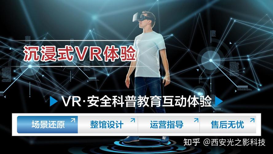 点亮法治之光 西安光之影科技未成年人法治教育互动产品推荐